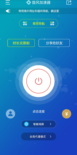 旋风加速度器的特点android下载效果预览图